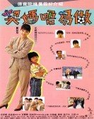 Kai ma m yik jo (1991) Free Download