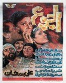 الجوع (1986) Free Download