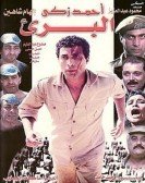 البريء (1986) Free Download