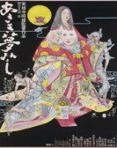 Asaki yumemishi (1974) Free Download