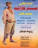 مستر كاراتيه (1993) Free Download