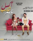 Ekel Shereb Neyem (2017) - اكل شارب نايم Free Download