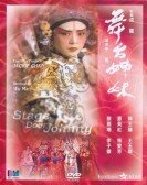 Wu tai jie mei (1990) Free Download