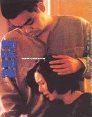 Mou mei san taam (1995) poster