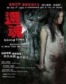 頭七還魂夜 (2009) poster