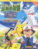 Camp Pikachu (2002) Free Download