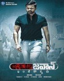 జ‌వాన్ (2017) Free Download