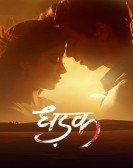 धड़क (2018) Free Download