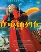 Tachigui Retsuden (2006) poster