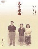 Tôkyô yakyoku (1997) Free Download