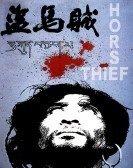 盗马贼 (1986) Free Download