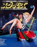 スクーパーズ (1987) poster