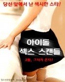 아이돌 섹스 스캔들 (2016) Free Download