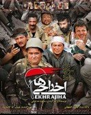 اخراجیها (2007) poster