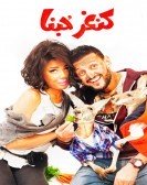 كنغر حبنا (2016) Free Download