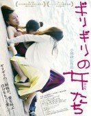 Girigiri no onnatachi (2011) poster