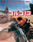 Golgo 13 poster