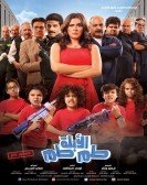 EL-Abla Tamtam (2018) - الابلة طم طم Free Download