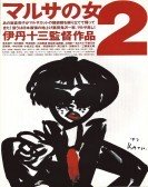 マルサの女２ (1988) Free Download