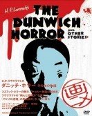 H.P. Lovecraft no Dunwich Horror Sonota no Monogatari (2007) Free Download