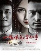 一场风花雪月的事 (2013) poster