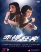 Chi luo kuang ben (1993) Free Download