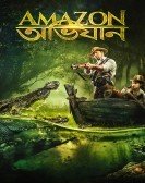 আমাজন অভিযান (2017) Free Download