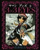 3x3 Eyes: Legend Of The Divine Demon Free Download