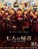 7 Secretaries: The Movie Free Download