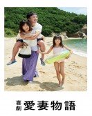 poster_a-beloved-wife_tt11288650.jpg Free Download