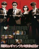 poster_a-cheerful-gang-turns-the-earth_tt0496905.jpg Free Download