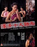 A Chinese Torture Chamber Story Free Download