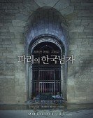 A Korean in Paris Free Download