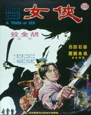 俠女 (1971) Free Download