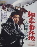 poster_abashiri-prison-duel-in-the-snow-country_tt0060058.jpg Free Download