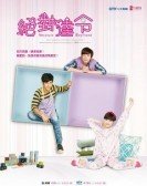 Absolute Boyfriend poster