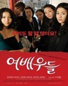 poster_actresses_tt1459219.jpg Free Download