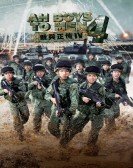 poster_ah-boys-to-men-4_tt7469978.jpg Free Download