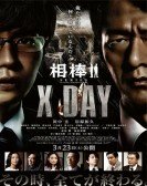 AIBOU: X-DAY poster