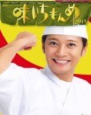 poster_aji-ichi-monme_tt2897170.jpg Free Download