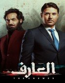 poster_al-aref_tt11778144.jpg Free Download