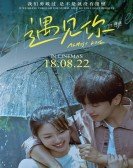 Almost Love poster