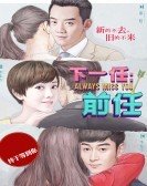 poster_always-miss-you_tt10234494.jpg Free Download