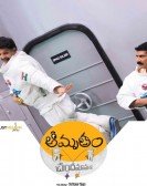 Amrutham Chandamama Lo Free Download