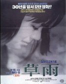 poster_an-early-rain_tt0312565.jpg Free Download