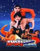 Andaz Apna Apna Free Download