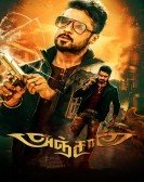 poster_anjaan_tt3563156.jpg Free Download