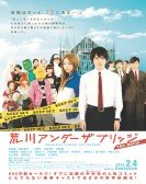 Arakawa Under the Bridge: The Movie Free Download