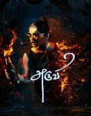 Aruvi Free Download