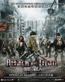 Attack on Ti poster